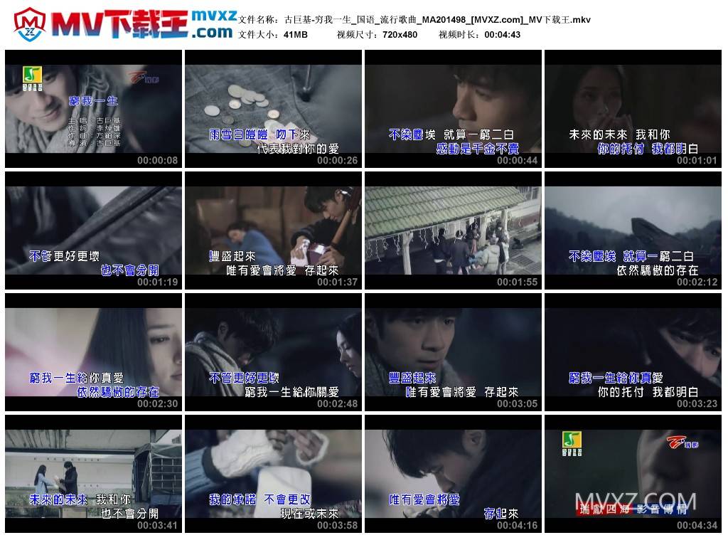 古巨基-穷我一生_国语_流行歌曲_MA201498